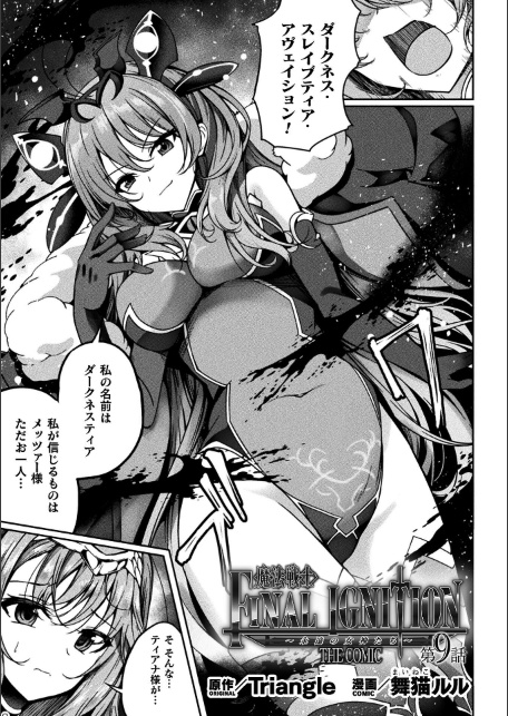 くっ殺ヒロインズVol.55-サンプル画像3