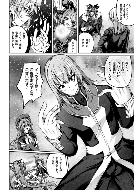 くっ殺ヒロインズVol.55-サンプル画像4