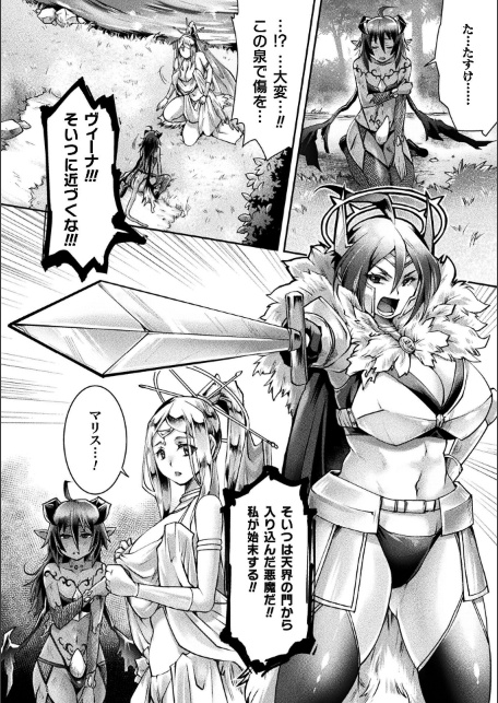 くっ殺ヒロインズVol.55-サンプル画像40