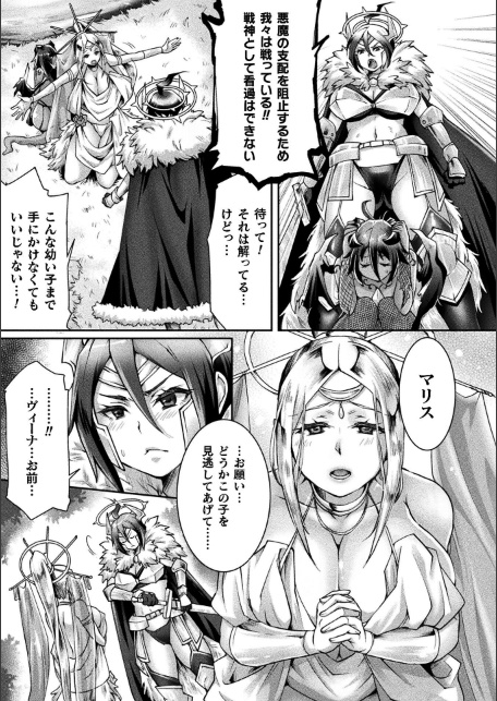 くっ殺ヒロインズVol.55-サンプル画像41