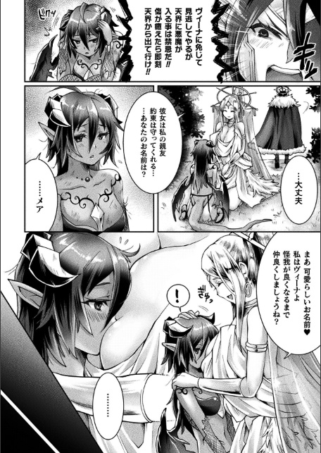 くっ殺ヒロインズVol.55-サンプル画像42