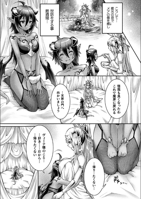 くっ殺ヒロインズVol.55-サンプル画像43