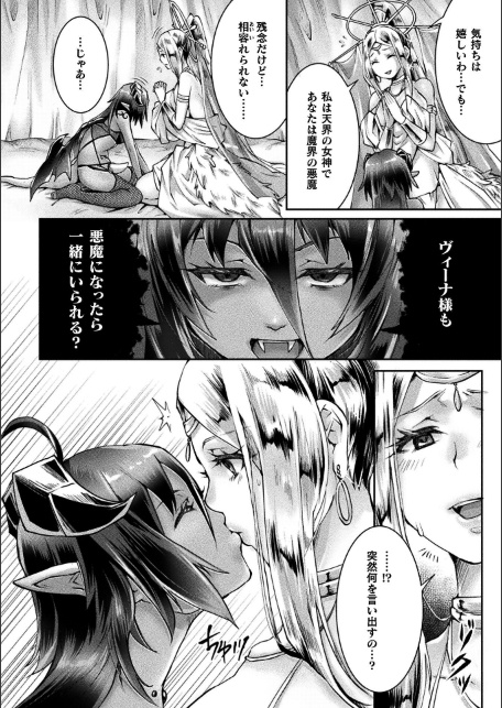 くっ殺ヒロインズVol.55-サンプル画像44