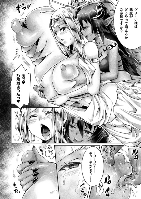 くっ殺ヒロインズVol.55-サンプル画像46