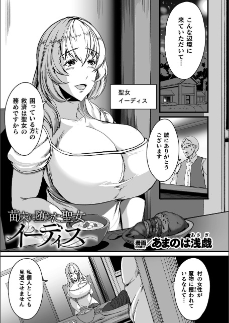 くっ殺ヒロインズVol.55-サンプル画像49