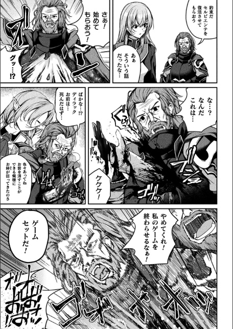 くっ殺ヒロインズVol.55-サンプル画像5
