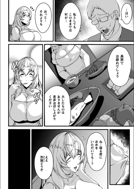 くっ殺ヒロインズVol.55-サンプル画像50