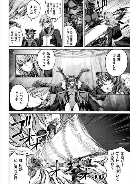 くっ殺ヒロインズVol.55-サンプル画像6