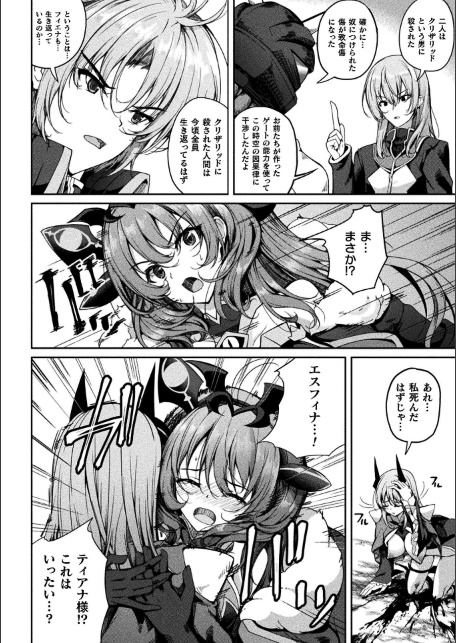 くっ殺ヒロインズVol.55-サンプル画像8