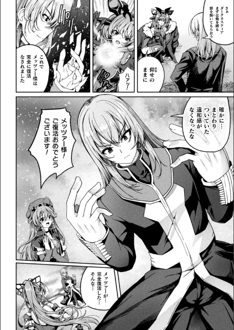 魔法戦士FINAL IGNITION THE COMIC 第9話【単話】-サンプル画像2
