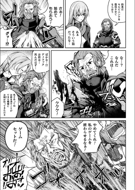 魔法戦士FINAL IGNITION THE COMIC 第9話【単話】-サンプル画像3