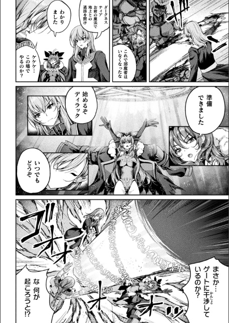 魔法戦士FINAL IGNITION THE COMIC 第9話【単話】-サンプル画像4