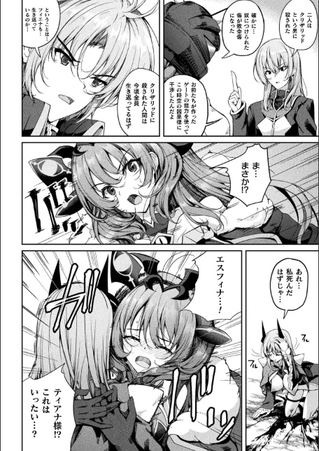 魔法戦士FINAL IGNITION THE COMIC 第9話【単話】-サンプル画像6