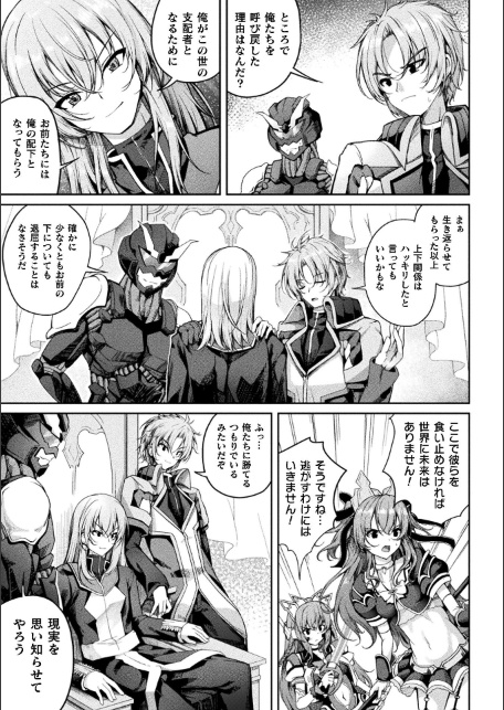 魔法戦士FINAL IGNITION THE COMIC 第9話【単話】-サンプル画像7