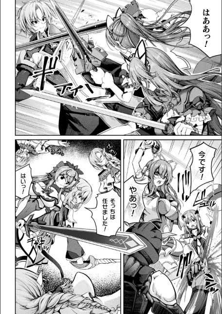 魔法戦士FINAL IGNITION THE COMIC 第9話【単話】-サンプル画像8