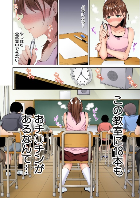 思春期のお勉強 デジタルカラー版-サンプル画像8