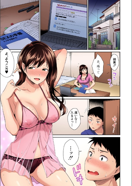 お姉ちゃんに任せなさい！ デジタルカラー版-サンプル画像5