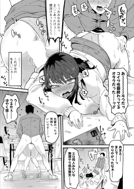 COMIC真激2026年7月号-サンプル画像17