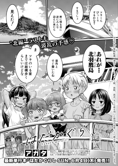 COMIC真激2026年7月号-サンプル画像2