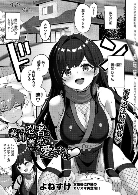 COMIC真激2026年7月号-サンプル画像20