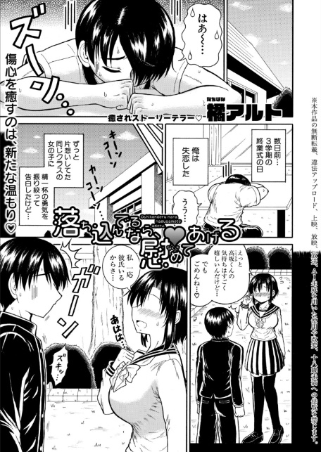 COMIC真激2026年7月号-サンプル画像22