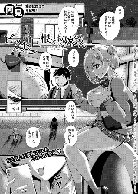 COMIC真激2026年7月号-サンプル画像24