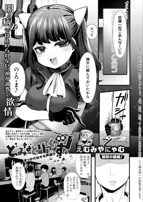 COMIC真激2026年7月号-サンプル画像26