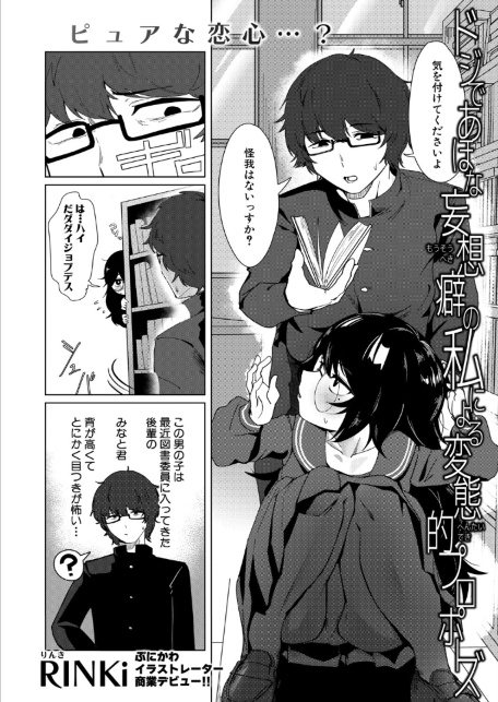 COMIC真激2026年7月号-サンプル画像28