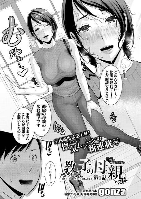 COMIC真激2026年7月号-サンプル画像4