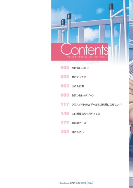 初恋にとろけて-サンプル画像1
