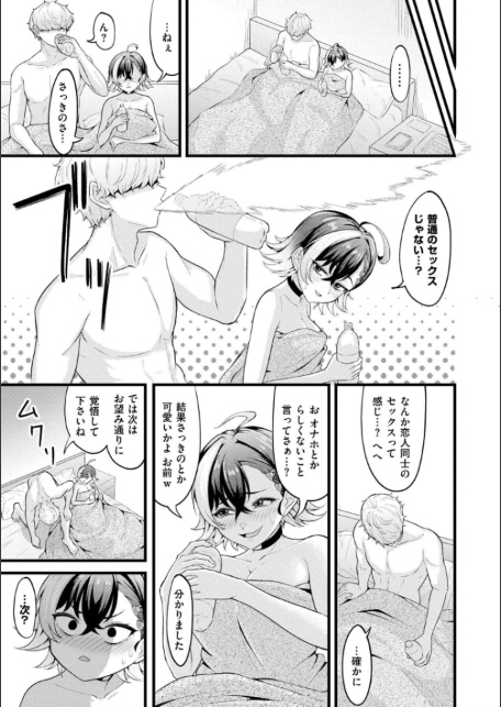 初恋にとろけて-サンプル画像12