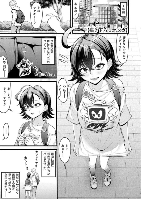 初恋にとろけて-サンプル画像13