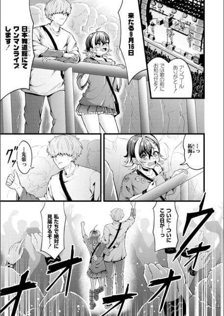 初恋にとろけて-サンプル画像2