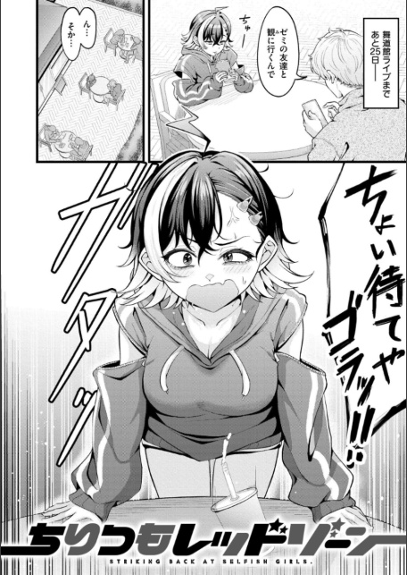 初恋にとろけて-サンプル画像3