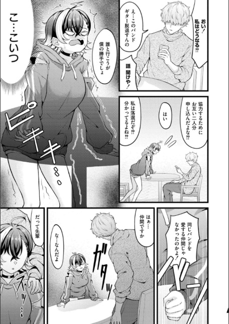 初恋にとろけて-サンプル画像4