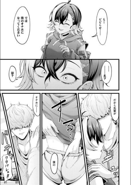 初恋にとろけて-サンプル画像6