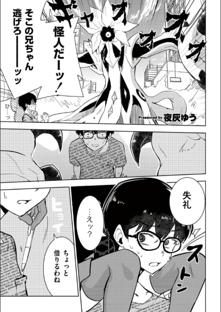 魔法少女の裏の顔-サンプル画像1