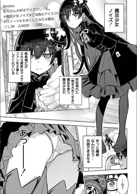 魔法少女の裏の顔-サンプル画像5