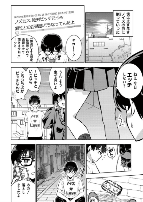 魔法少女の裏の顔-サンプル画像6