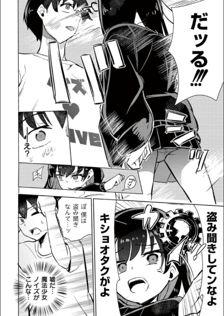 魔法少女の裏の顔-サンプル画像8
