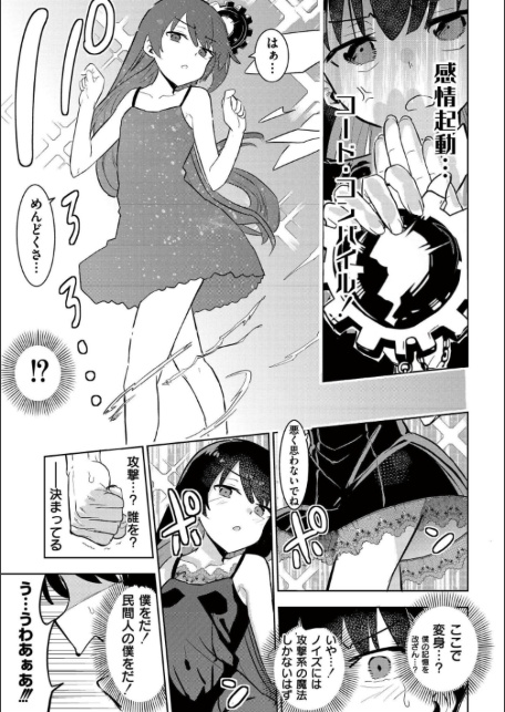 魔法少女の裏の顔-サンプル画像9