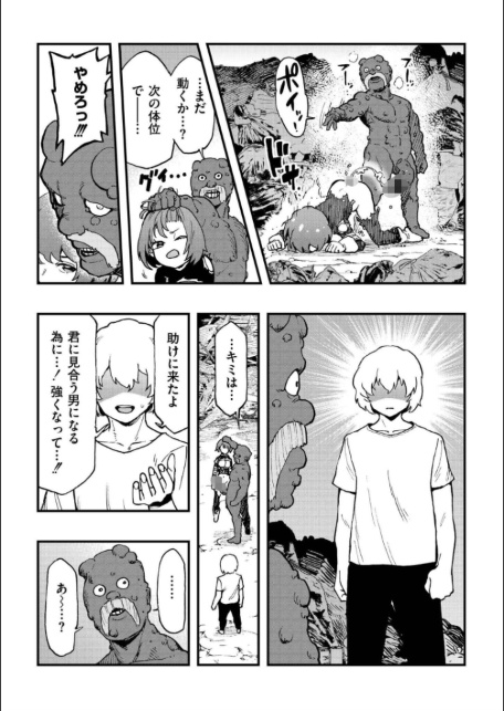 後編-サンプル画像7