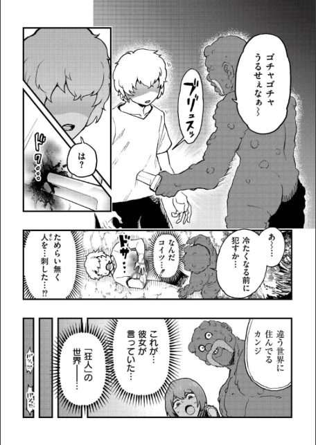 後編-サンプル画像8