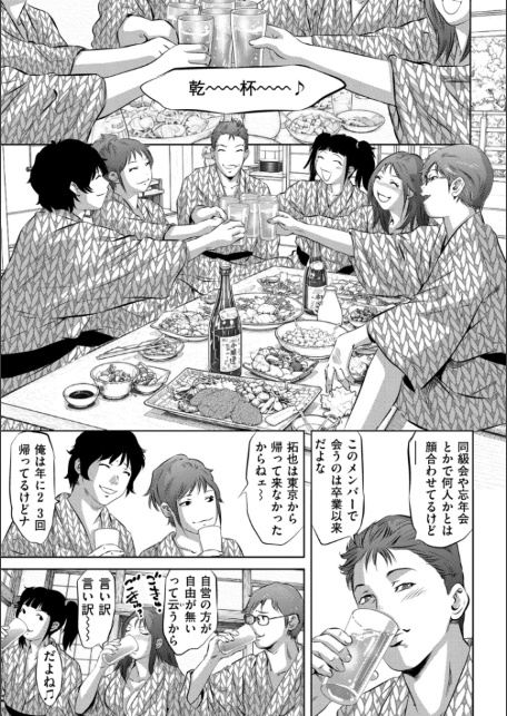 初恋 TRY AGAIN-サンプル画像4