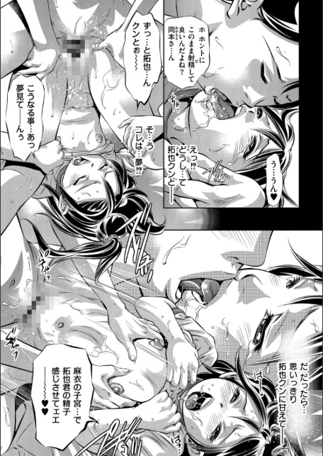 初恋 TRY AGAIN-サンプル画像6