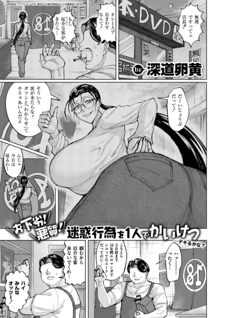 ゲキタイヤッカイハイシンシャ-サンプル画像1