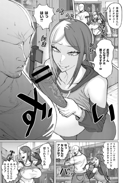 ゲキタイヤッカイハイシンシャ-サンプル画像3
