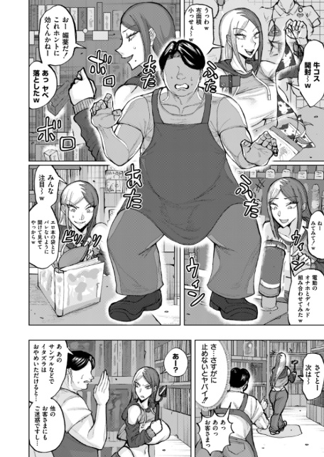 ゲキタイヤッカイハイシンシャ-サンプル画像4