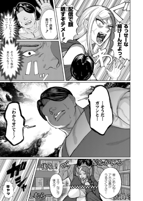 ゲキタイヤッカイハイシンシャ-サンプル画像5