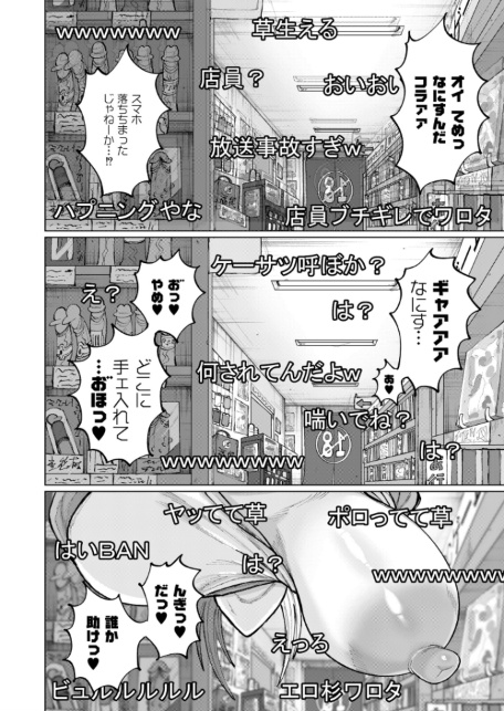 ゲキタイヤッカイハイシンシャ-サンプル画像6